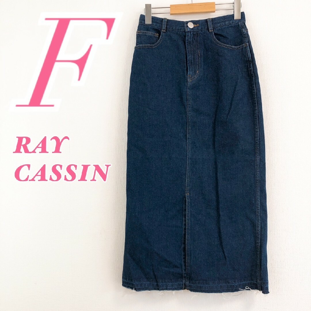 RayCassin(レイカズン)のレイカズン　タイトスカート　F　ブルー　デニム　カジュアル　綿　ポリ　ロング丈 レディースのスカート(ロングスカート)の商品写真