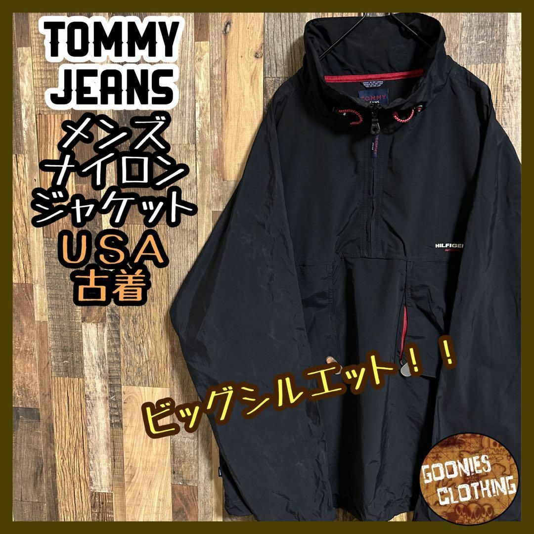 TOMMY JEANS(トミージーンズ)のトミージーンズ ナイロン ジャケット アノラック ロゴ ブラック XXL 古着 メンズのジャケット/アウター(ナイロンジャケット)の商品写真