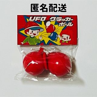 UFOクラッカーボール アメリカンクラッカー②