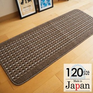 キッチンマット 120 新品日本製＊ドットライン＊ナチュラルブラウン45ｘ120(キッチンマット)