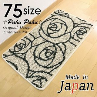 玄関マット 室内 ＊新品日本製＊薔薇EL＊ローズ＊アイボリー 45ｘ75(玄関マット)