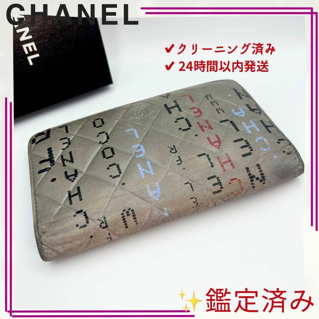 CHANEL(シャネル)の【希少品】シャネル  二つ折り長財布 タイポグラフィー ココマーク ラムスキン レディースのファッション小物(財布)の商品写真