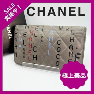 シャネル(CHANEL)の【希少品】シャネル  二つ折り長財布 タイポグラフィー ココマーク ラムスキン(財布)