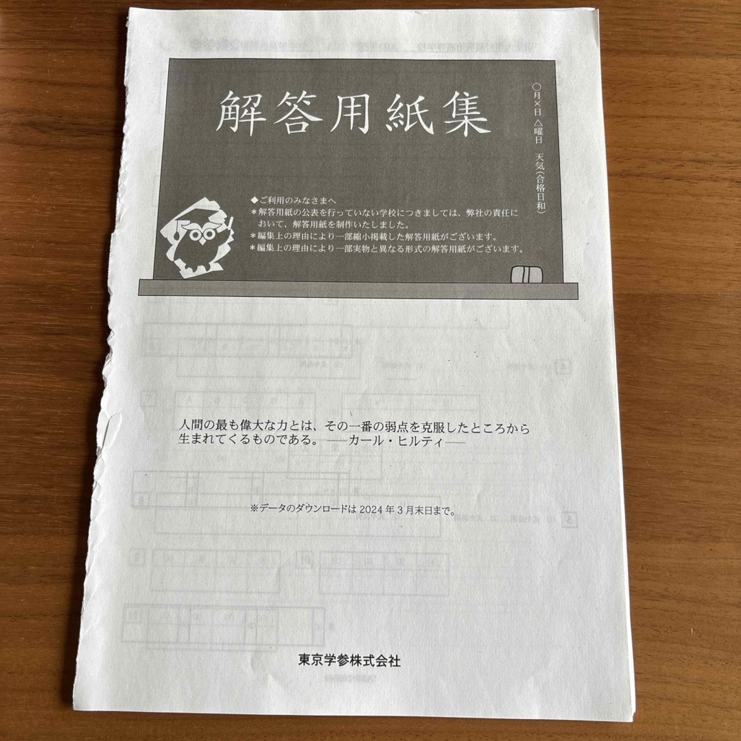 明治大学付属明治高等学校 エンタメ/ホビーの本(語学/参考書)の商品写真