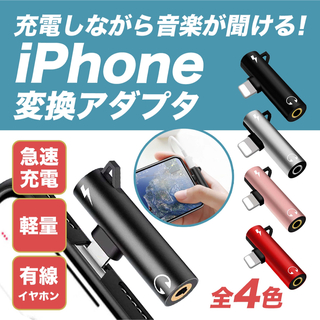 iPhone 3.5mmイヤホンジャック　変換アダプタ　ピンクゴールド(ストラップ/イヤホンジャック)