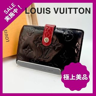 ルイヴィトン(LOUIS VUITTON)のルイヴィトン ヴェルニ ポルトフォイユ ヴィエノワポムダムール がま口 財布(財布)