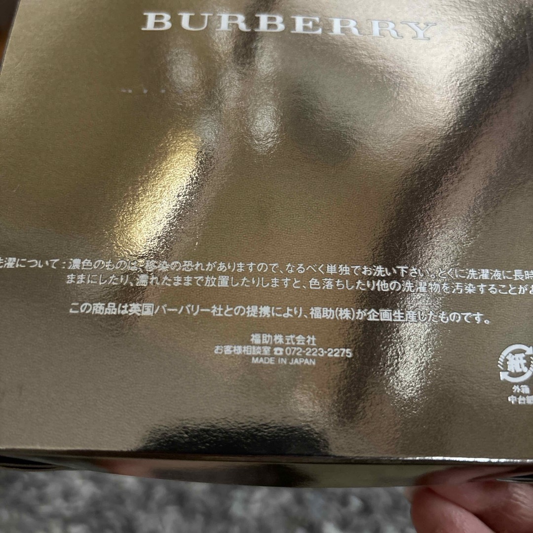 BURBERRY(バーバリー)のバーバリー　BURBERRY  ボクサーパンツ　福助　L  男性メンズ　下着 メンズのアンダーウェア(ボクサーパンツ)の商品写真