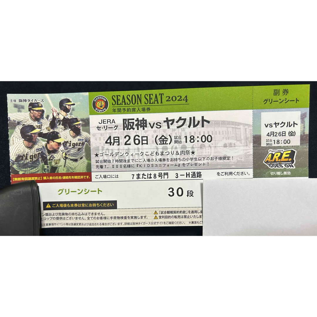 阪神 対 ヤクルト チケットのスポーツ(野球)の商品写真