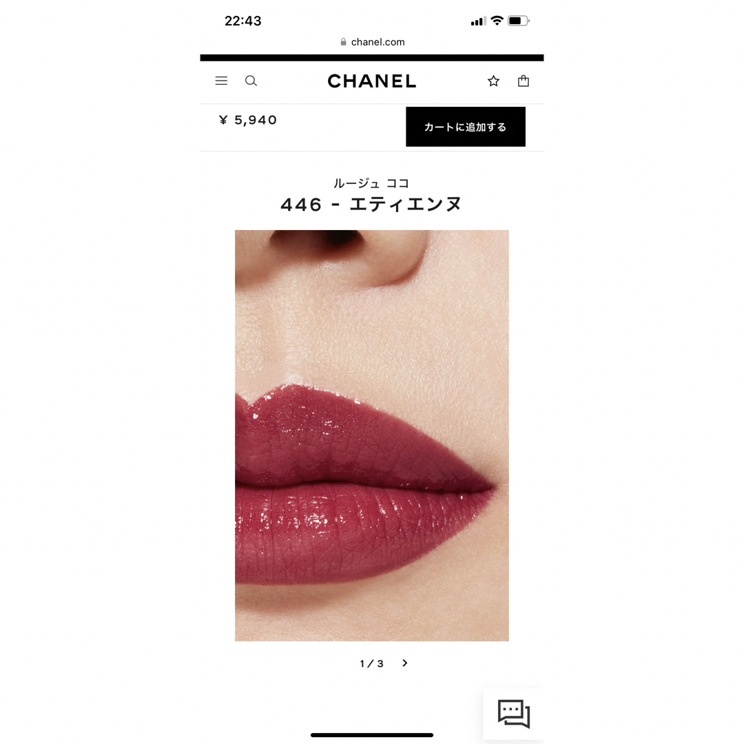 CHANEL(シャネル)のシャネル　ルージュ　リップグロス　セット コスメ/美容のベースメイク/化粧品(口紅)の商品写真