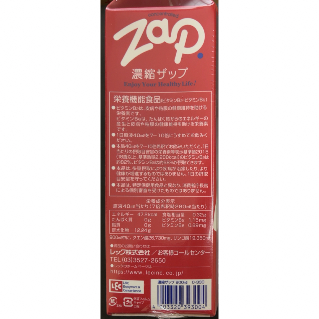 バーモント酢　zap   ザップ　割材　焼酎割り　健康飲料 食品/飲料/酒の食品/飲料/酒 その他(その他)の商品写真