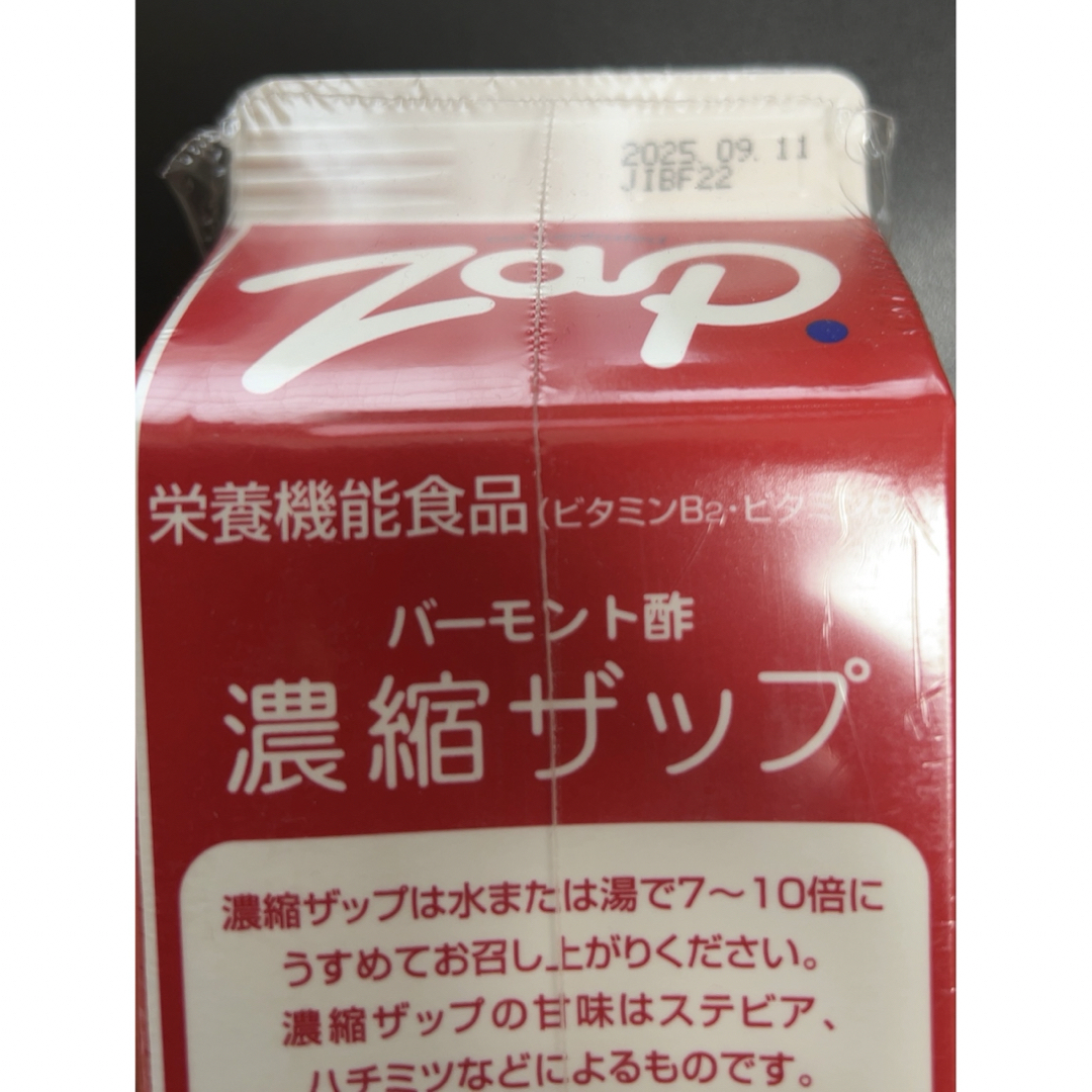 バーモント酢　zap   ザップ　割材　焼酎割り　健康飲料 食品/飲料/酒の食品/飲料/酒 その他(その他)の商品写真