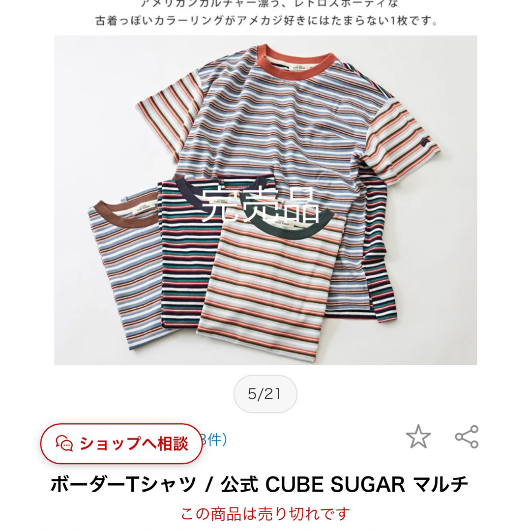 CUBE SUGAR(キューブシュガー)の【タグ付き未使用】 CUBE SUGAR  Tシャツ　M  アメリカンレトロ レディースのトップス(Tシャツ(半袖/袖なし))の商品写真