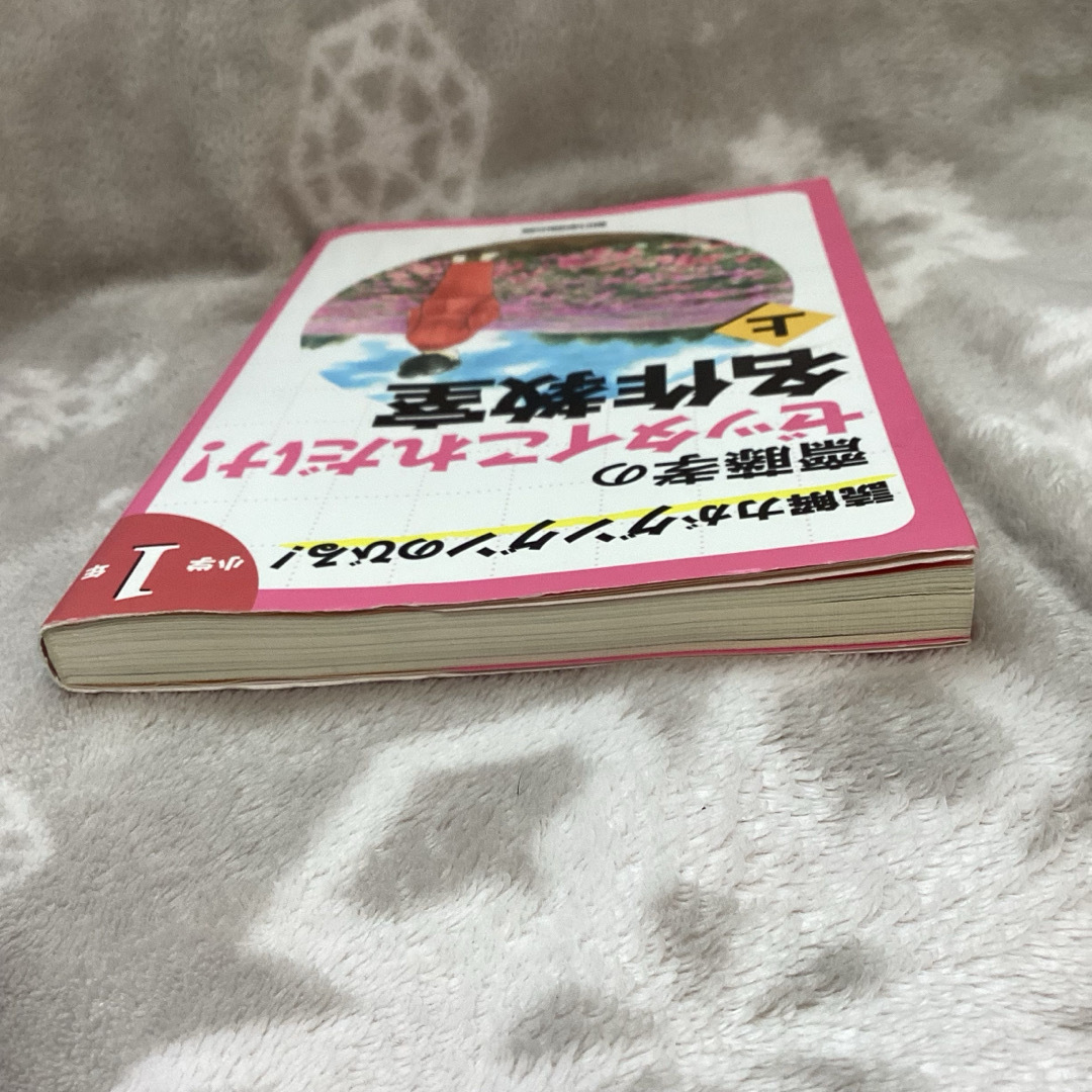 読解力がグングンのびる！齋藤孝のゼッタイこれだけ！名作教室 エンタメ/ホビーの本(絵本/児童書)の商品写真