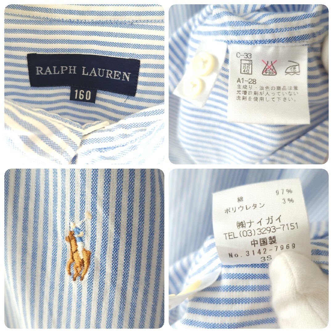 Ralph Lauren(ラルフローレン)のラルフローレン　160cmボタンダウンシャツ　ポニー刺繍　ストライプ　コットン キッズ/ベビー/マタニティのキッズ服男の子用(90cm~)(ブラウス)の商品写真