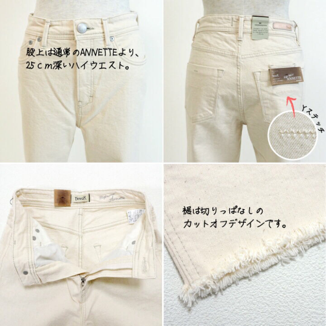 YANUK - 雑誌掲載◇ヤヌーク ハイウエスト アネットデニム 新品 22 YANUK - 雑誌掲載◇ヤヌーク ハイウエスト アネットデニム 新品 22