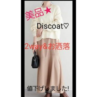 【美品】新作★可愛い&お洒落2wayDiscoatレイヤードワンピース