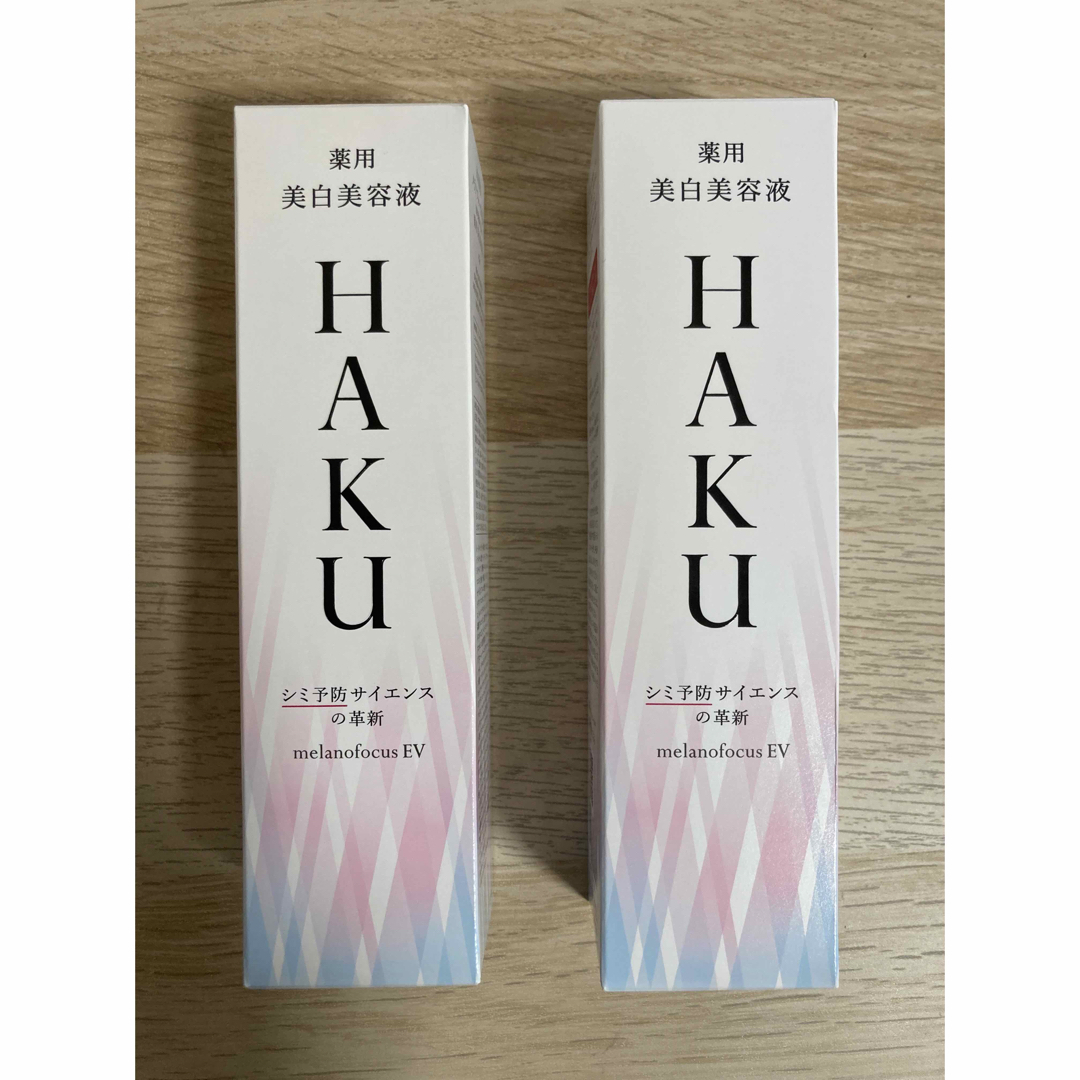 HAKU（SHISEIDO）(ハク)のHAKUメラノフォーカスEV（本体）2本セット コスメ/美容のスキンケア/基礎化粧品(美容液)の商品写真