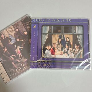 ノギザカフォーティーシックス(乃木坂46)の乃木坂46 CD通常盤２枚セット(ポップス/ロック(邦楽))