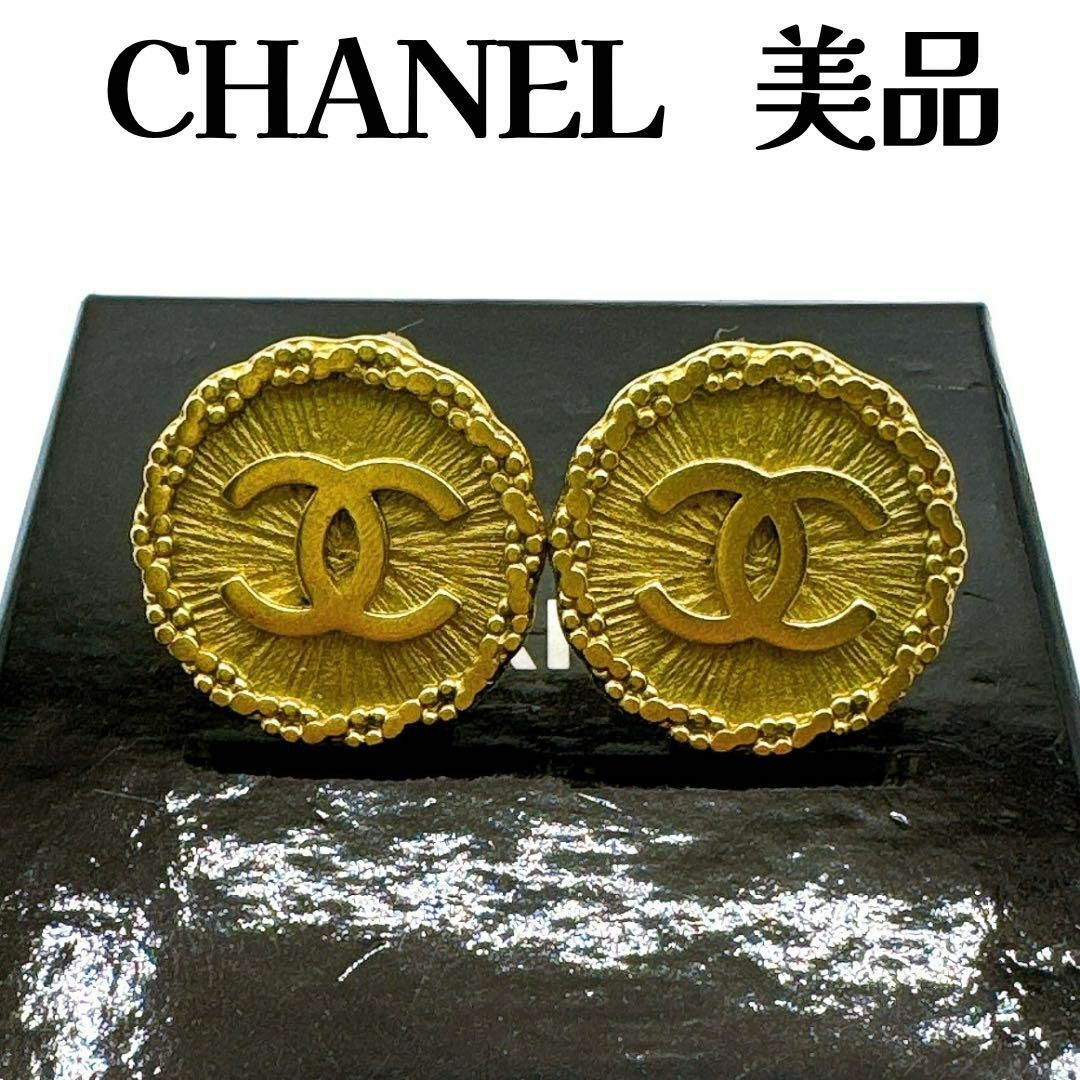 CHANEL(シャネル)のシャネル ココマーク イヤリング 95 P ヴィンテージ ゴールド レディースのアクセサリー(イヤリング)の商品写真