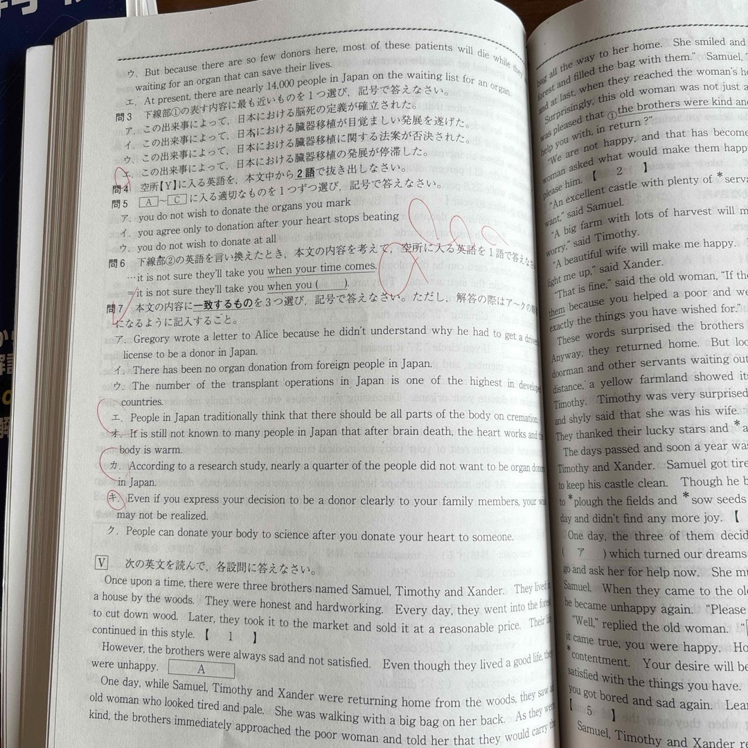 立教新座高等学校 エンタメ/ホビーの本(語学/参考書)の商品写真