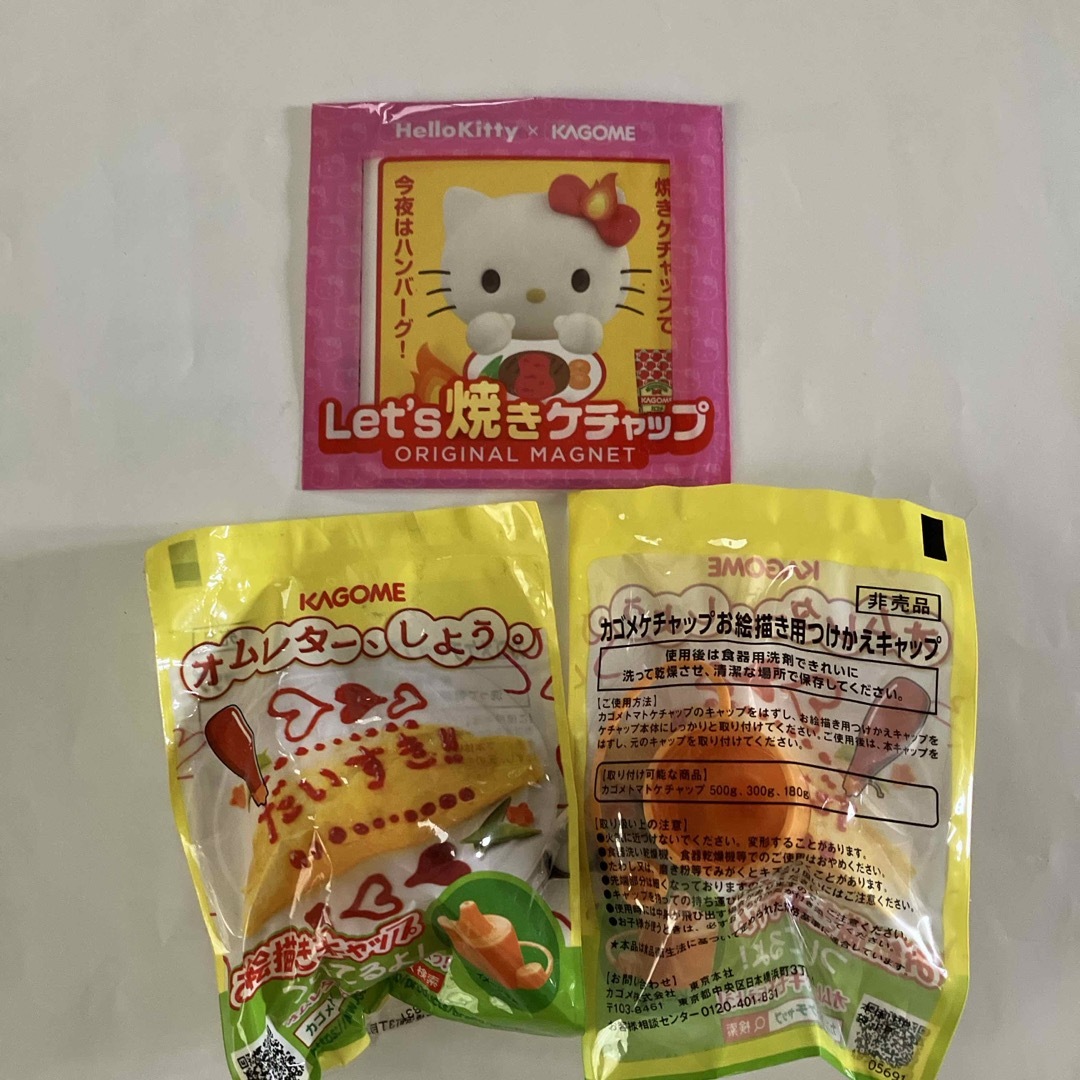 ハローキティ(ハローキティ)の週末値下げ　ハローキティ　マグネット　おまけ付き エンタメ/ホビーのおもちゃ/ぬいぐるみ(キャラクターグッズ)の商品写真