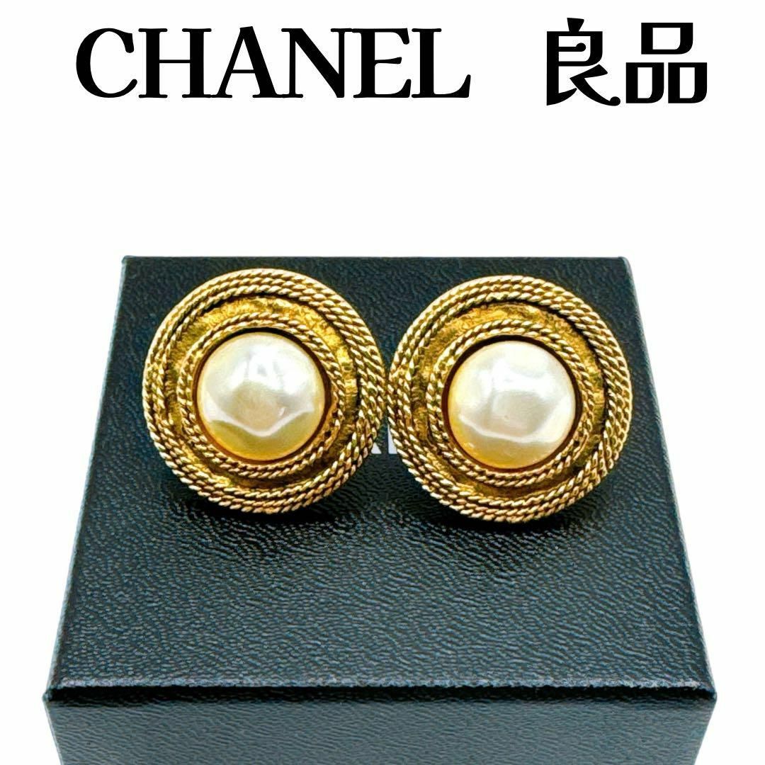 CHANEL(シャネル)のシャネル イヤリング 1990年製 フェイクパール ヴィンテージ レディースのアクセサリー(イヤリング)の商品写真