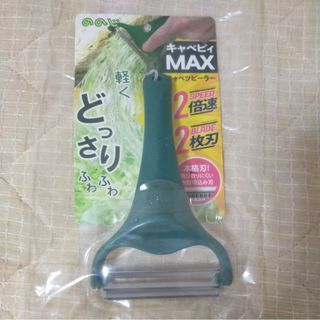 ノノジ(nonoji)の送料無：新品未開封品 ののじ キャベツピーラー キャベピィMAX CBP-04G(収納/キッチン雑貨)