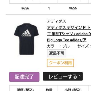 アディダス(adidas)のアディダス　Tシャツ　120 新品　子供服(Tシャツ/カットソー)