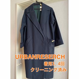 アーバンリサーチ(URBAN RESEARCH)のアーバンリサーチ URBANRESERCH ロングトレンチコート ネイビー 綿(トレンチコート)