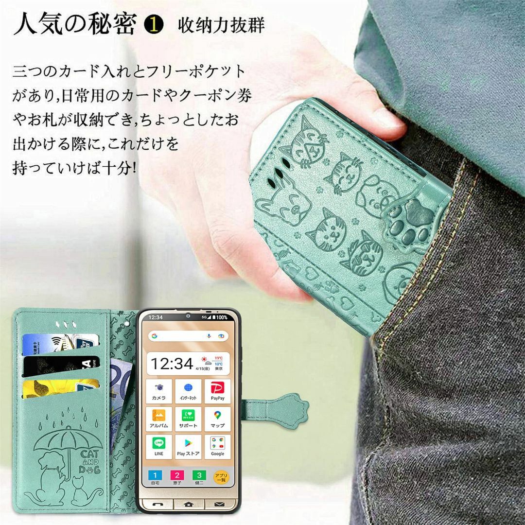 【色:グリーン】シンプルスマホ6 ケース 手帳型 対応 可愛い 猫 犬 スマート スマホ/家電/カメラのスマホアクセサリー(その他)の商品写真