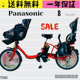 パナソニック(Panasonic)の7086パナソニック3人乗り20インチ子供乗せ電動アシスト自転車(自転車本体)
