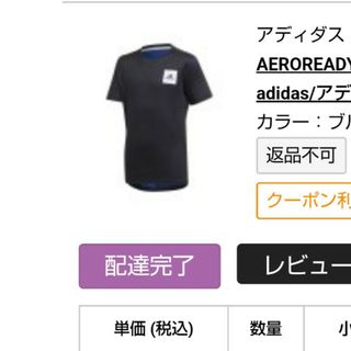 アディダス(adidas)のアディダス　Tシャツ　120 新品　子供服(Tシャツ/カットソー)