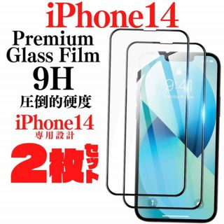 iPhone14 保護フィルム ガラスフィルム 本体 カバー ケース B