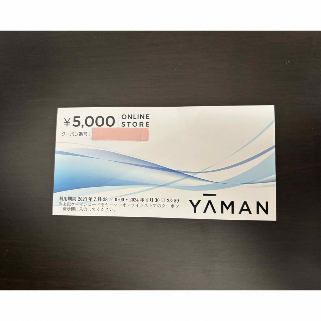 YA-MAN ヤーマン　株主優待 チケットの優待券/割引券(ショッピング)の商品写真