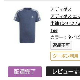 アディダス(adidas)のアディダス　Tシャツ　110 新品　子供服(Tシャツ/カットソー)