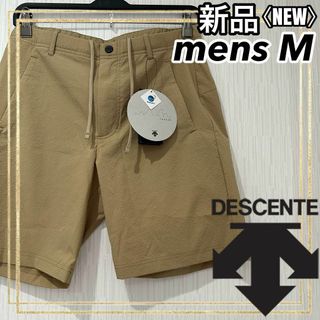 DESCENTE - DESCENTEデサント ショーツハーフパンツ ショート ベージュメンズM 新品