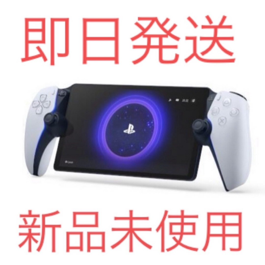 SONY(ソニー)のPlayStation Portal リモートプレーヤー　新品未使用 エンタメ/ホビーのゲームソフト/ゲーム機本体(家庭用ゲーム機本体)の商品写真