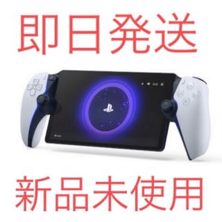 SONY - PlayStation Portal リモートプレーヤー　新品未使用