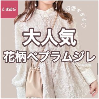 シマムラ(しまむら)のしまむら今期新品未使用タグ付き花柄ペプラムジレベストバズりアイテム(ベスト/ジレ)