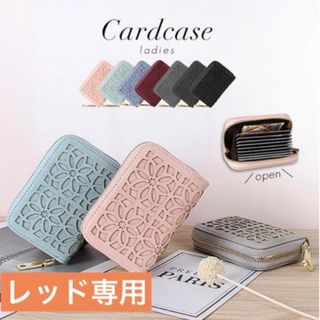 カードケース カード入れ カード収納 カード レディースカードケース レディース(その他)