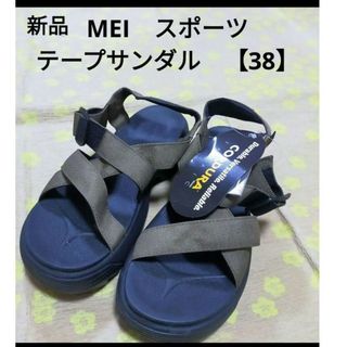 MEI - 新品　MEI　サンダル　スポーツサンダル　テープサンダル　レディース