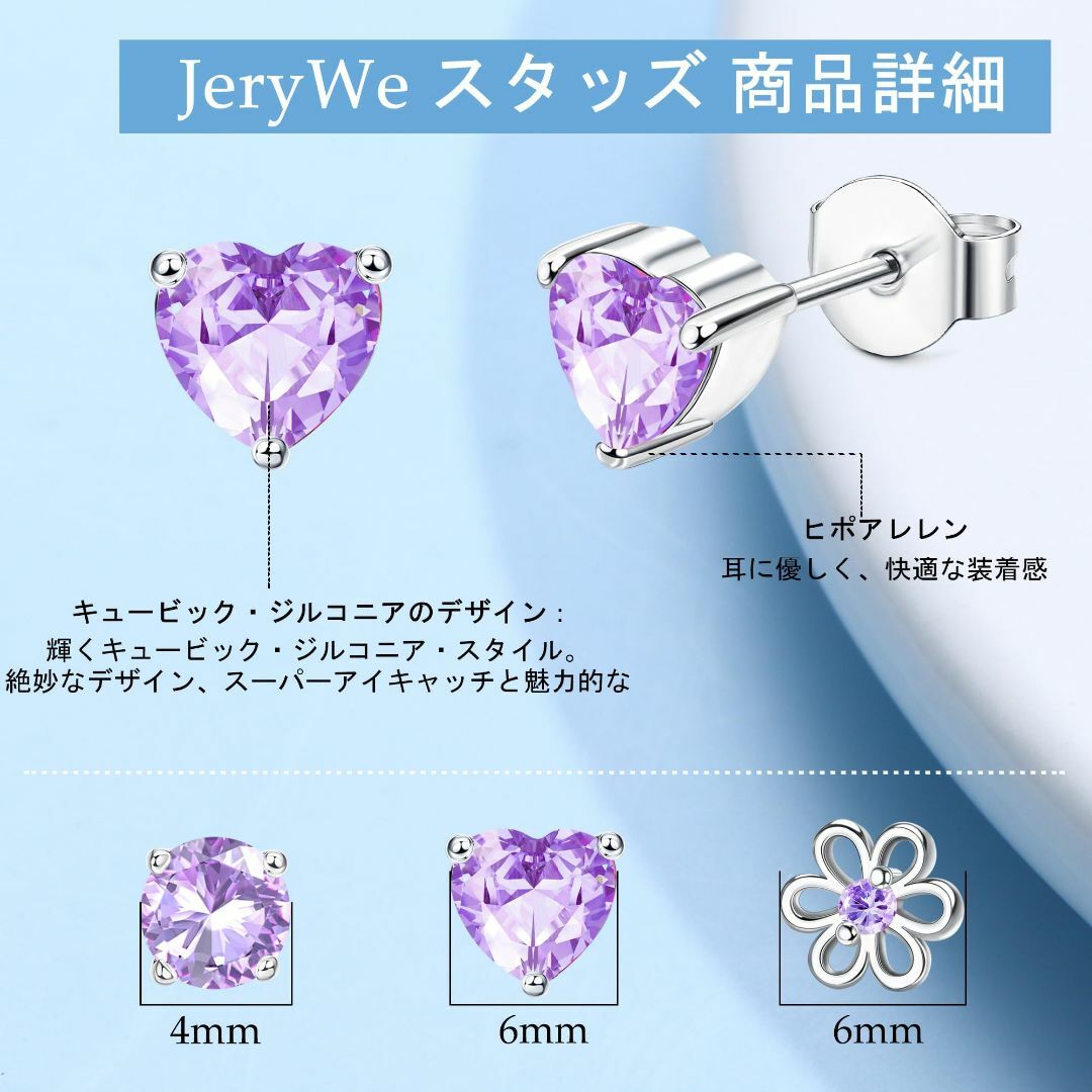 【色: パープル】[JeryWe] ピアス レディース 人気 ピアス ハート ア レディースのアクセサリー(その他)の商品写真