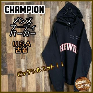 チャンピオン(Champion)のチャンピオン メンズ フーディ パーカー 黒 ロゴ ビッグシルエット USA古着(パーカー)