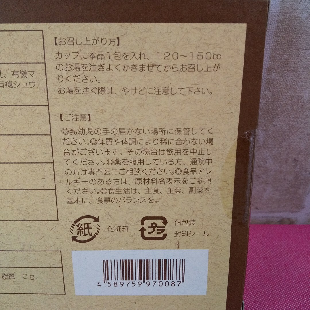 プレミアム　オーガニック　バターコーヒー×3本　ブレンディ紅茶オレ×2本 食品/飲料/酒の飲料(コーヒー)の商品写真