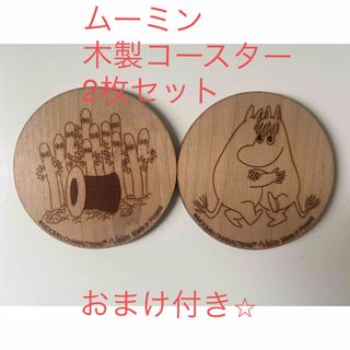 MOOMIN - ムーミン木製コースター2枚セット