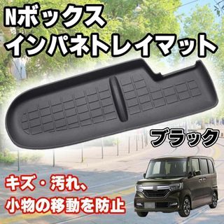 ホンダ ポケットマット Nボックス アクセサリー 滑り止めマット　ラバーマット(車内アクセサリ)