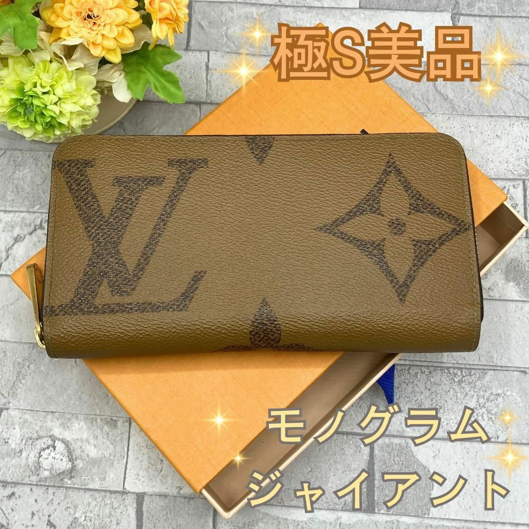 LOUIS VUITTON(ルイヴィトン)のルイヴィトン ジッピーウォレット　ジャイアントモノグラム　長財布　ブランド　IC レディースのファッション小物(財布)の商品写真