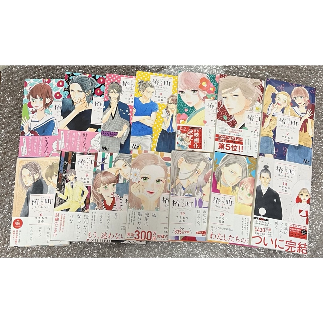 椿町ロンリ－プラネット エンタメ/ホビーの漫画(少女漫画)の商品写真