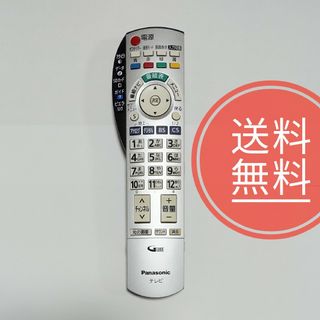 パナソニック(Panasonic)の★【送料無料】美品！パナソニック★純正リモコン★EUR7667Z20(その他)