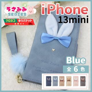 iPhone 13 mini 手帳型 ケース うさぎ かわいい ブルー/1016(iPhoneケース)